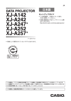 XJ-A252 XJ-A257