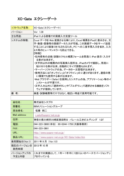 XC-Gate エクシーゲート