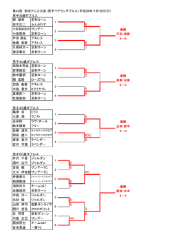 第42回 両毛テニス大会（男子ベテランダブルス）平成26年11月16日(日