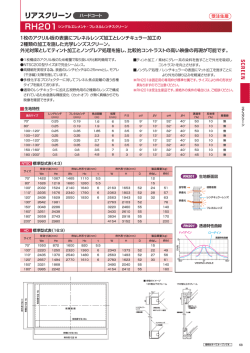 リアスクリーン ハードコート