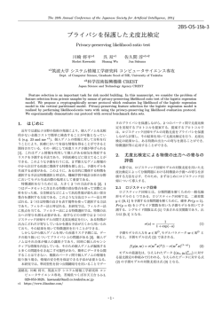 PDFファイル - kaigi.org