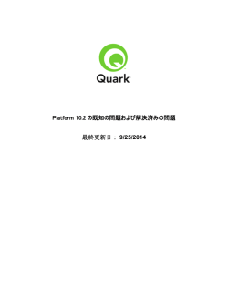 QuarkDDS Deployment and Troubleshooting Guide