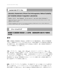 要旨 - Clinical Chemistry