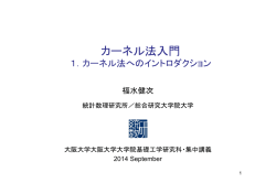 X - 統計数理研究所