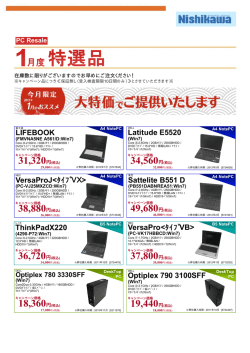 税込 - 西川計測