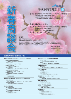 詳細リーフレット - 株式会社ムサシ