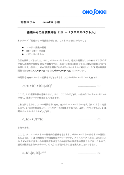 計測コラム emm154号用