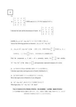 数学系 - 埼玉大学工学部機械工学科