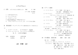 休憩 - 桐朋学園大学音楽学部附属 子供のための音楽教室