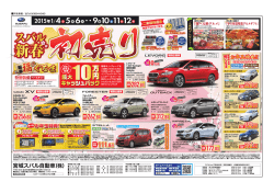 6 ・・ - 宮城スバル自動車