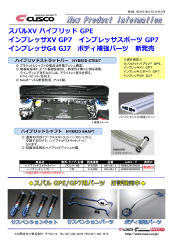 スバルXV ハイブリッド GPE インプレッサXV GP7 インプレッサ