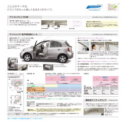 主要装備（PDF）
