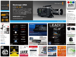 発行人：河野雅一 編集人：猪川知紀 編集： PRONEWS編集部 デザイン