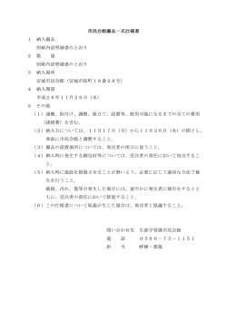 仕様書（PDF：61KB）