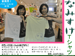 詳細はこちら - 杉並区交流協会