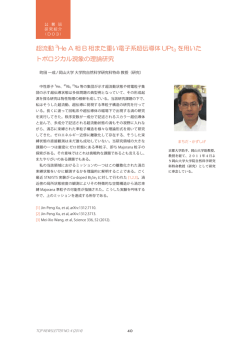 町田 一成 （Kazushige Machida）