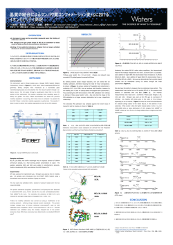 基質の結合によるタンパク質コンフォメーション変化における