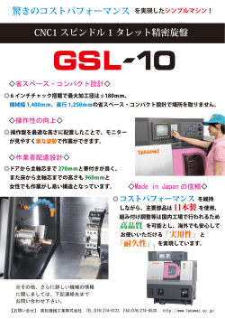 XL-200 HP - 高松機械工業株式会社