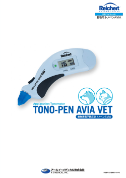 TONO-PEN AVIA VET
