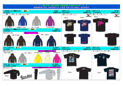 2014グラチャンラインナップ