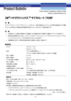 3M パナグラフィックス サブストレート 750NF