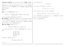 テスト（微分積分）