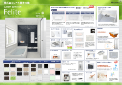 Housetec フェリテ - 株式会社リアル Real Estate Innovation