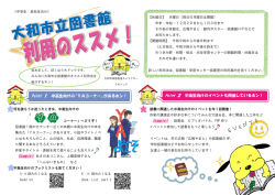 Point 1 中高生向けの「YAコーナー」があるホン！ Point 2