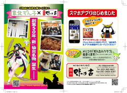 スマホアプリはじめました