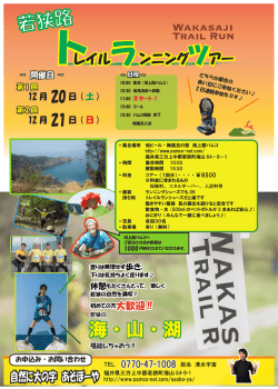 12月20日or21日 - 湖上館PAMCO（パムコ）