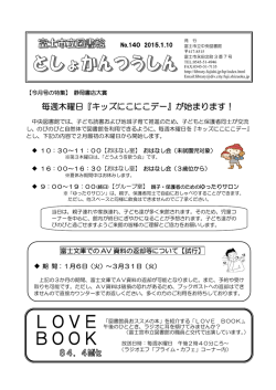 児童文学講演会のお知らせ 中央図書館YA講座のご