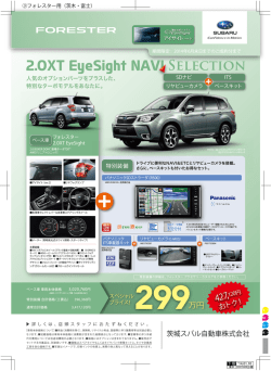 Selection - 茨城スバル自動車