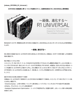 製品リリース - 株式会社ディラック