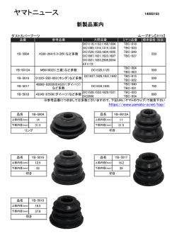 YB-5004 [ ダストカバーブーツ ]
