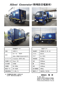 サイレントゼネ