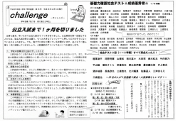 3学年 学年だより（35号）（PDF：1245KB）