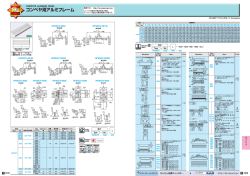 コンベヤ用アルミフレーム