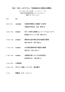 2014年 - 橋本研究室