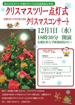 ポスター（PDF形式:3.00MB