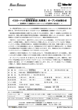 PDFを新しい画面で開く