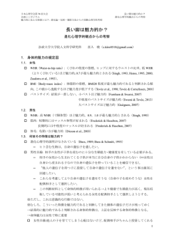 長い脚は魅力的か？