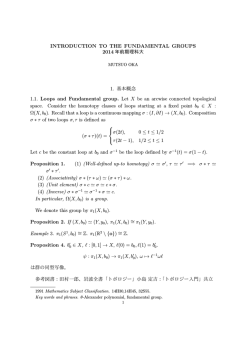 2014数学特別講義資料
