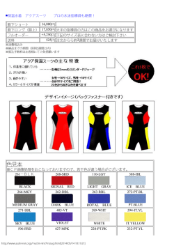 色見本 - 株式会社パレック ホーム