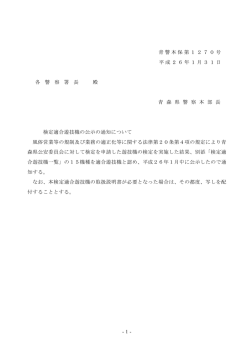 H26.1.31（26年1月中）