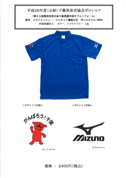 Untitled - 千葉県体育協会