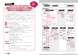 8～9ページ - 陸前高田市