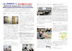 創業支援 NewsLetter 2014年6月号