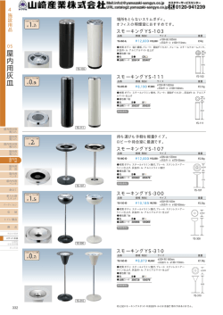 進む - YAMAZAKI ｜環境用品総合カタログ