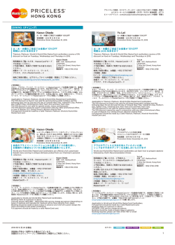 Kazuo Okada Kazuo Okada Yu Lei Yu Lei