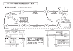 印刷用PDFデータのダウンロード - オンワード総合研究所 人財開発センター